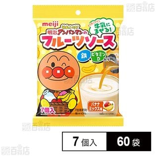 明治それいけ！アンパンマンのフルーツソース 鉄＆ビタミンD入り バナナミックス味 20ml×7個