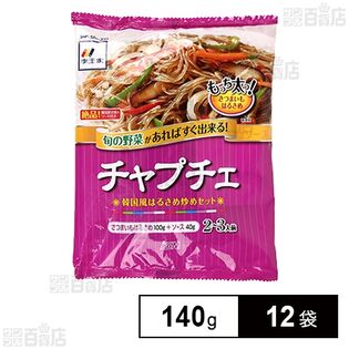 李王家 チャプチェ 140g