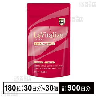 レバタライズ 180粒(30日分)
