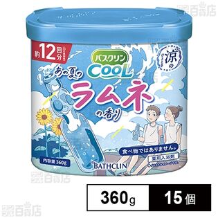 【医薬部外品】バスクリン クール あの夏のラムネの香り 360g