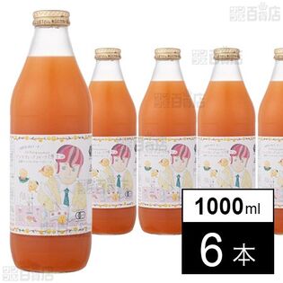 有機ピンクグレープフルーツジュース(ストレート) 1000ml
