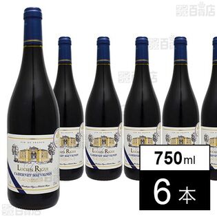ルシアン・リグイ カベルネソーヴィニヨン 750ml