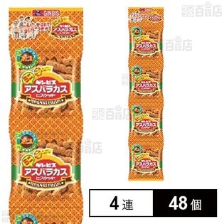 ミニアスパラガス 60g(15g×4連)