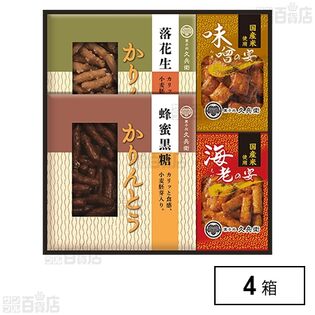 かりんとう・あられ詰合せ KB-20