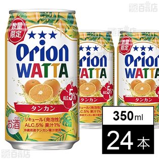 WATTA タンカン 350ml