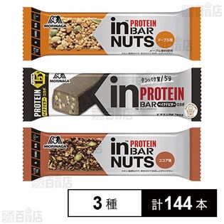 inバープロテイン 3種セット