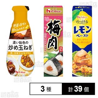 ハウス食品 調味料 3種セット