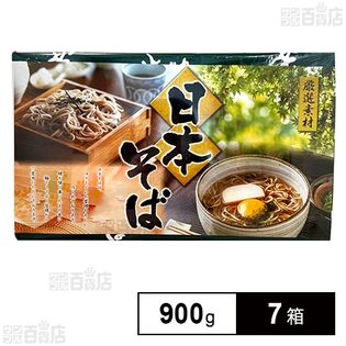 日本そば NS-20 900g