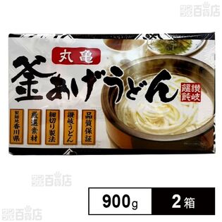 丸亀 釜あげうどん KU-20 900g