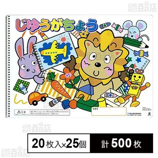 じゆうがちょう B4判 20枚入