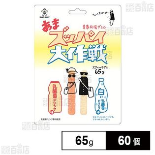 あまズッパイ大作戦 乳酸菌ドリンク味 65g
