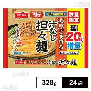 濃厚ごま香る汁なし担々麺 麺20g増量 328g