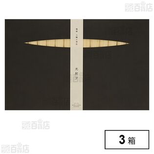 株式会社三輪そうめん小西｜SGK-30 三輪の神杉 光射す 750g｜ ちょっ