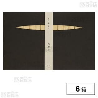 株式会社三輪そうめん小西｜SGK-30 三輪の神杉 光射す 750g｜ ちょっ