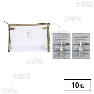 メトラッセ トライアルキット エンリッチセラム N