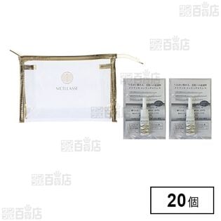 メトラッセ トライアルキット エンリッチセラム N