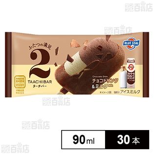 ターチバーチョコドリンク＆ミルク 90ml