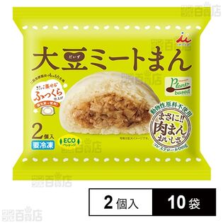 大豆ミートまん 200g(2個入)