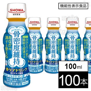 骨ケアドリンク 100ml