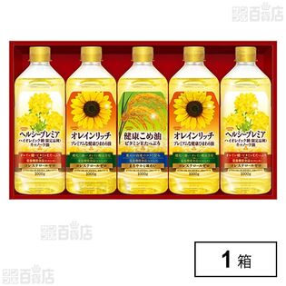 プレミアオイルセットギフト KPO-70