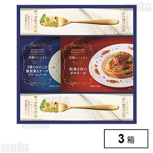 パスタセットギフト SP-20