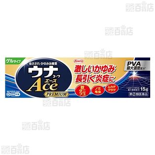 【指定第2類医薬品】 ウナコーワエースプレミアムG 15g