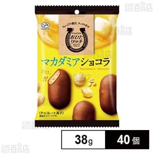おひとリッチ マカダミアショコラ 38g