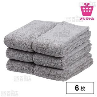 【6枚セットグレー】吸水性良く毛羽落ちが少ないフェイスタオル<サンプル百貨店オリジナル>
