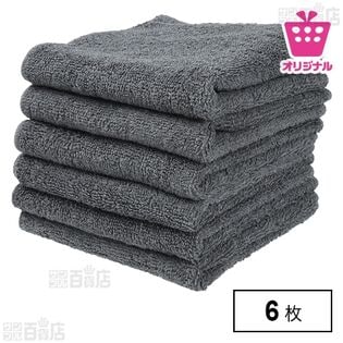 ＜シンプル百科＞抗菌防臭ふわふわタオルハンカチ グレー 6枚セット