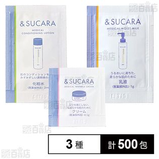 【医薬部外品】&SUCARA 薬用 サンプルパウチ3種セット(コンディショニングローション(化粧水) / モイストミルク(乳液) / リンクルクリーム)
