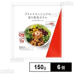[冷凍]【6個】ニチレイ everyONe meal グリルチキンとえびの彩り野菜ボウル 150g