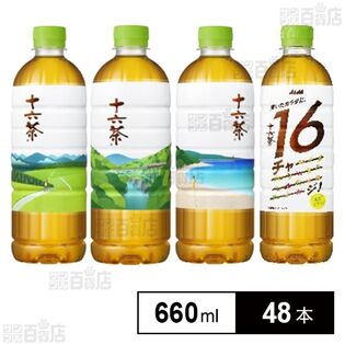 アサヒ 十六茶 PET アートデザイン 660ml