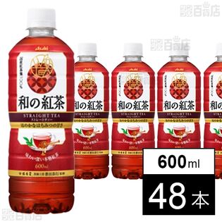 和の紅茶 ストレートティー ～国産はちみつ仕立て～ PET 600ml