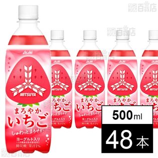 三ツ矢 まろやかいちご PET 500ml