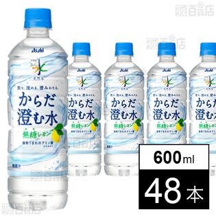 アサヒ おいしい水 天然水 からだ澄む水 PET 600ml