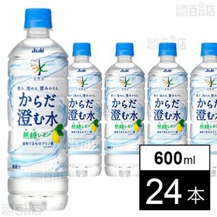 アサヒ おいしい水 天然水 からだ澄む水 PET 600ml