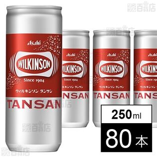 ウィルキンソン タンサン 缶 250ml