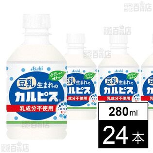 「豆乳生まれのカルピスⓇ」PET 280ml