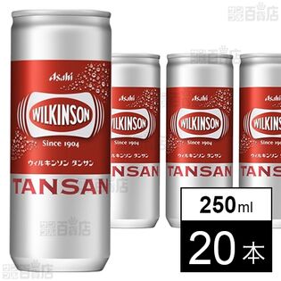 ウィルキンソン タンサン 缶 250ml