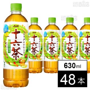 アサヒ 十六茶 PET 630ml