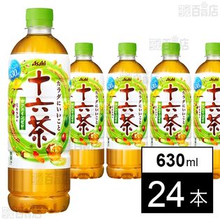 アサヒ 十六茶 PET 630ml