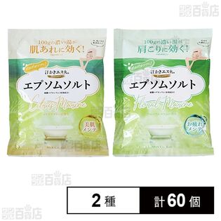 【医薬部外品】汗かきエステ気分S エプソムソルト シトラスマリンの香り / フローラルマリンの香り
