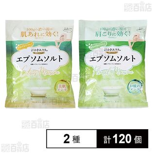 【医薬部外品】汗かきエステ気分S エプソムソルト シトラスマリンの香り / フローラルマリンの香り