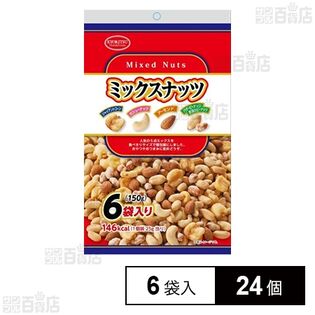 ミックスナッツ 150g(25g×6袋入)