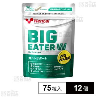 ビッグイーターW 31.875g(75粒)