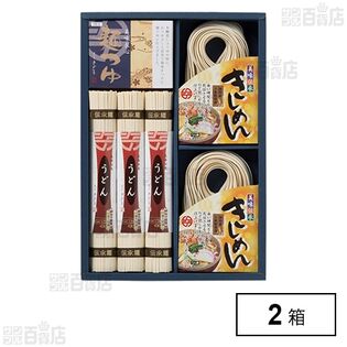 ふるさと麺詰合せ R-22