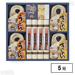 ふるさと麺詰合せ RA-33