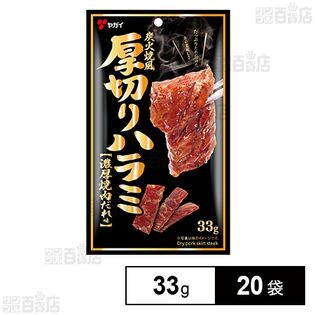 厚切りハラミ焼肉味 33g