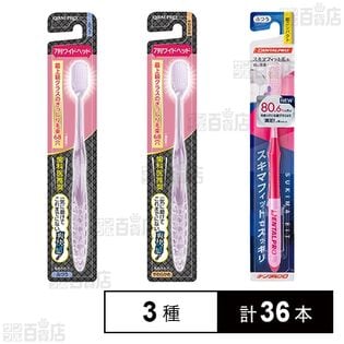 オーラルプロ ワイドヘッドハブラシ (ふつう/やわらかめ) / デンタルプロ 超コンパクトハブラシ ふつう