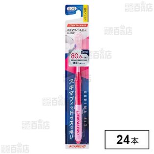 デンタルプロ 超コンパクトハブラシ ふつう